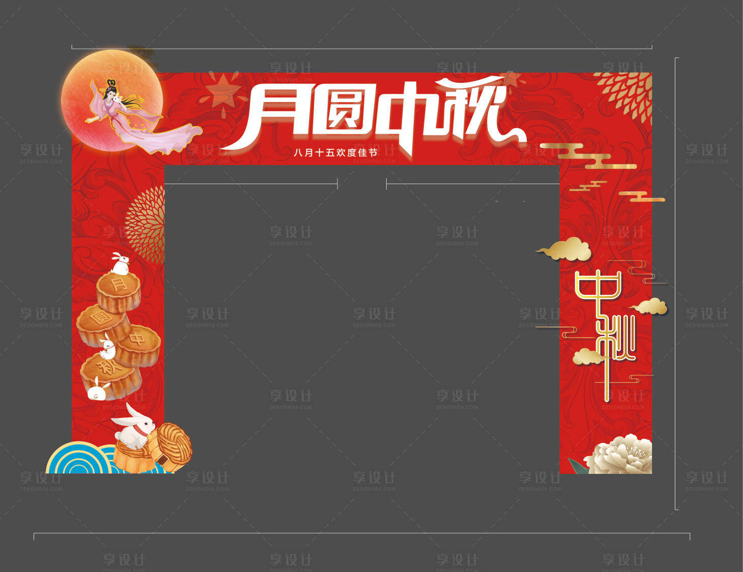 源文件下載【享設計】搜索編號：47790001969567236【中秋門頭拱門】