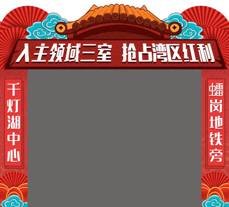 源文件下载【房地产龙门架】编号：19370002065518475