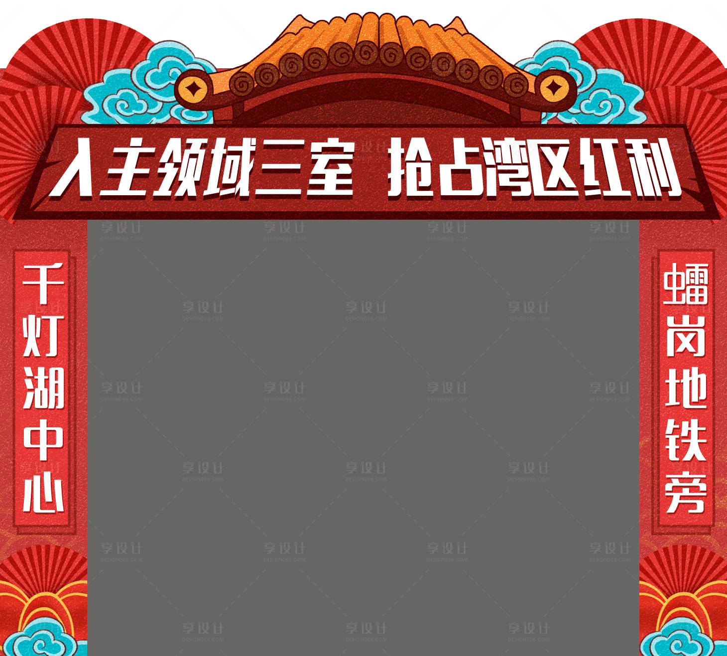 源文件下載【房地產(chǎn)龍門架】編號：19370002065518475
