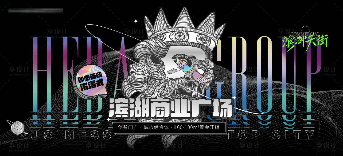 源文件下載【商業廣場主形象海報展板】編號：89490002075463790