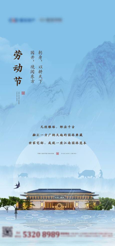 源文件下载【地产劳动节海报】编号：55250002068393207