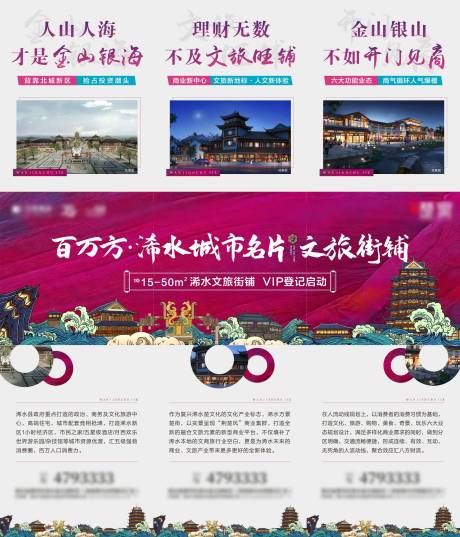 源文件下载【房地产移动端三宫格】编号：79070002000634659