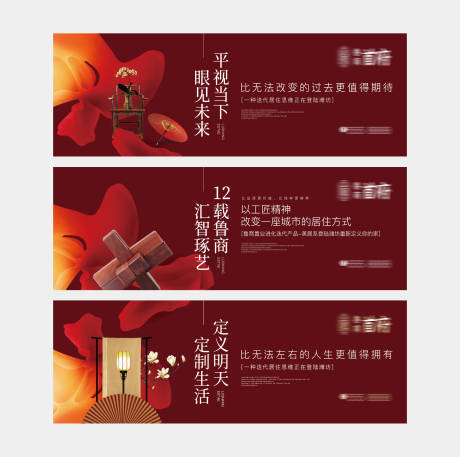 源文件下载【地产户外广告展板】编号：73430002039938448