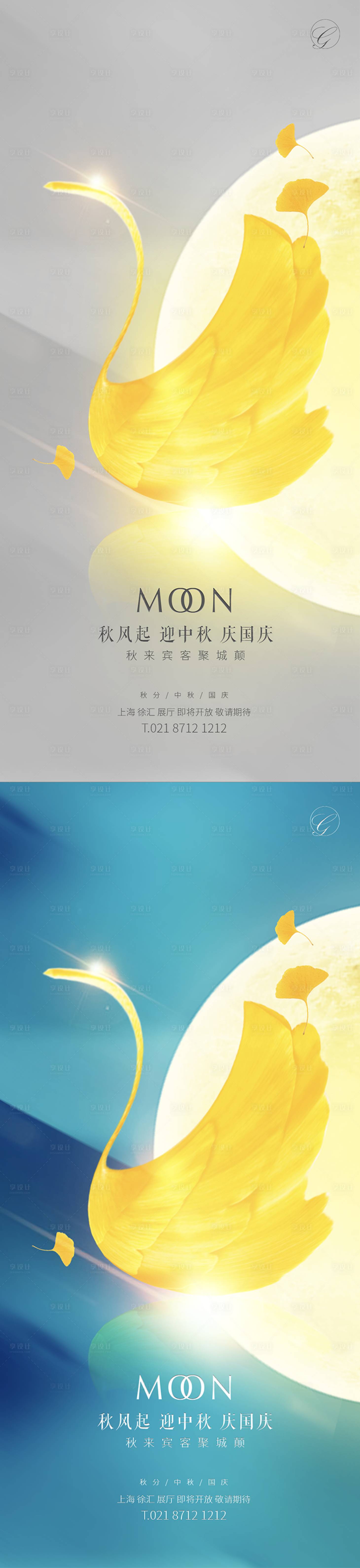 源文件下载【中秋国庆系列海报】编号：80500001950967308