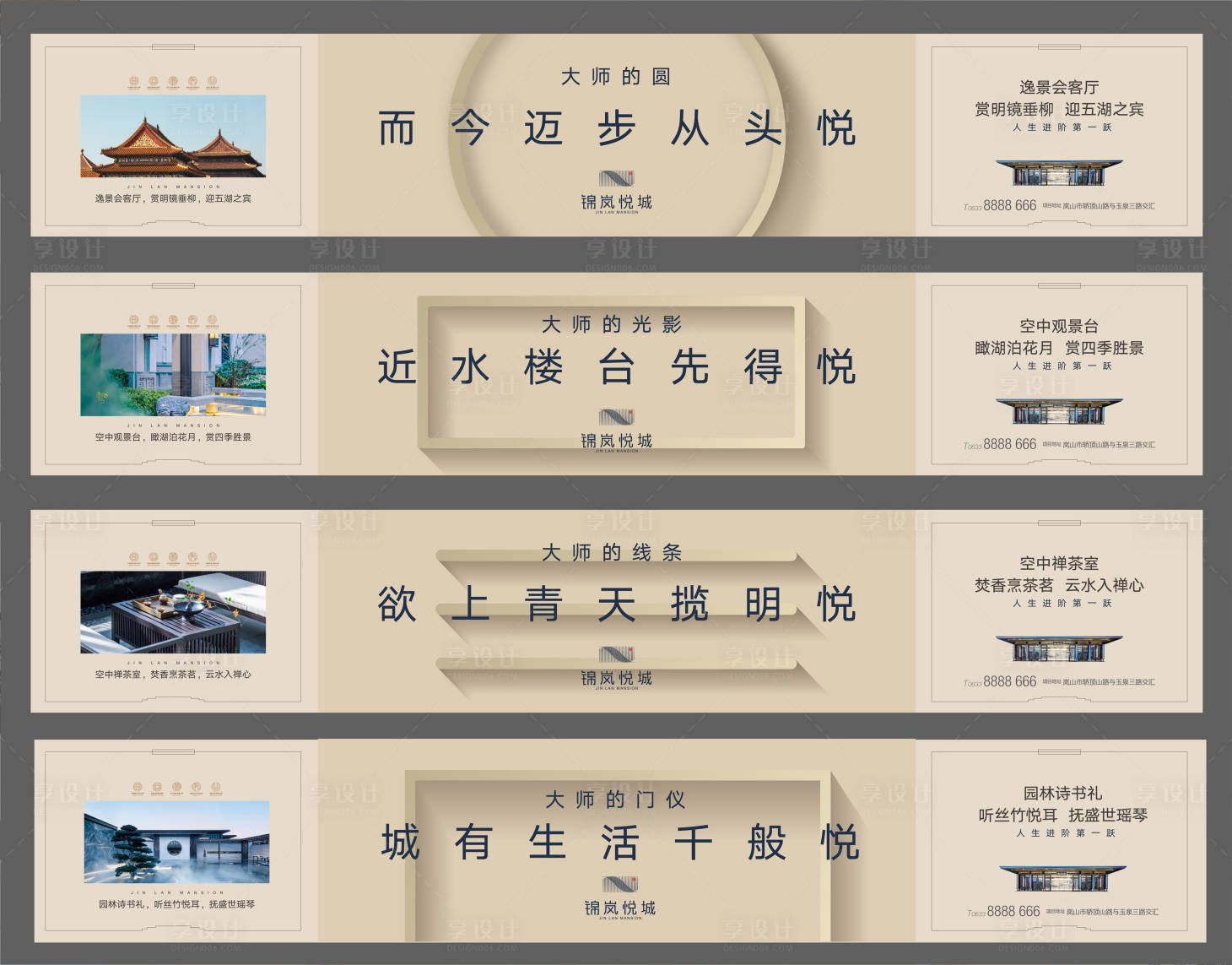 源文件下载【享设计】搜索编号：52550002064215775【地产提案围挡】