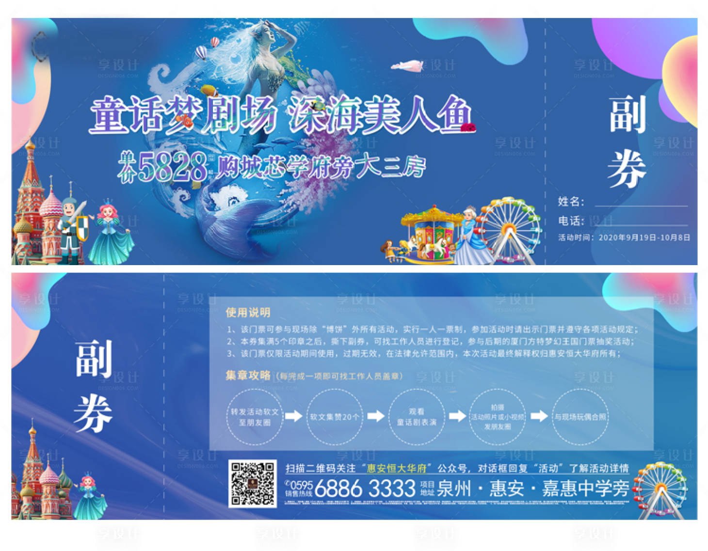 源文件下载【活动抵用券 礼品劵 房地产暖场活动劵】编号：53910001993579102
