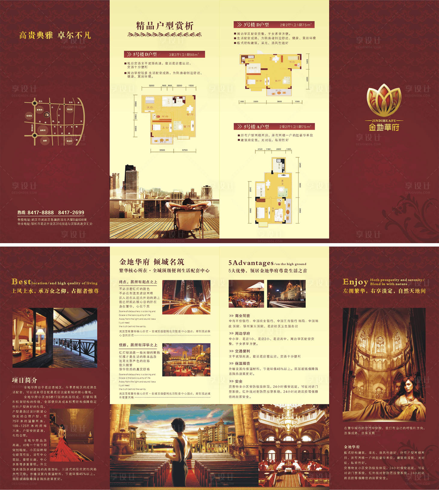 源文件下載【享設計】搜索編號：29570001947381644【地產紅金價值點四折頁】