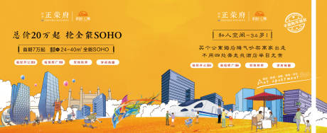 源文件下载【地产公寓集市插画主画面广告展板】编号：22530001915709399