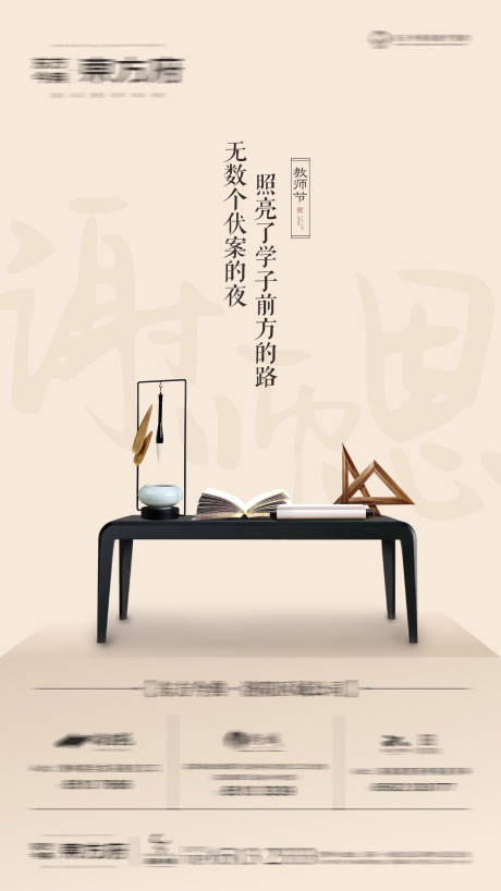 源文件下载【教师节节日海报】编号：54490001947154193