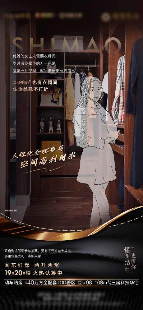 源文件下载【房地产户型配套炒作价值微单海报】编号：39980001924067599