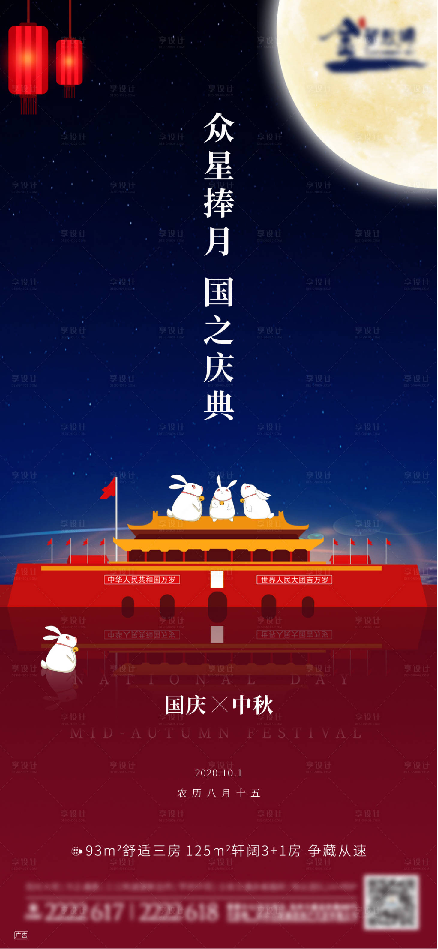 源文件下载【地产节日节气单图】编号：83650002020384648