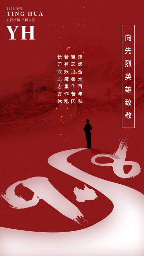 源文件下载【九一八事变海报】编号：84060002009076397