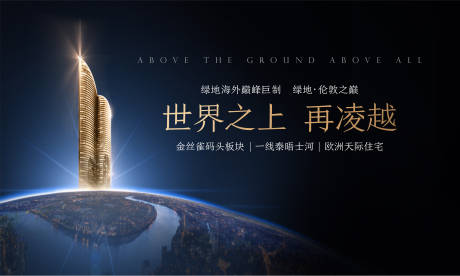 源文件下载【房地产海外地产主背景】编号：38090002027265250