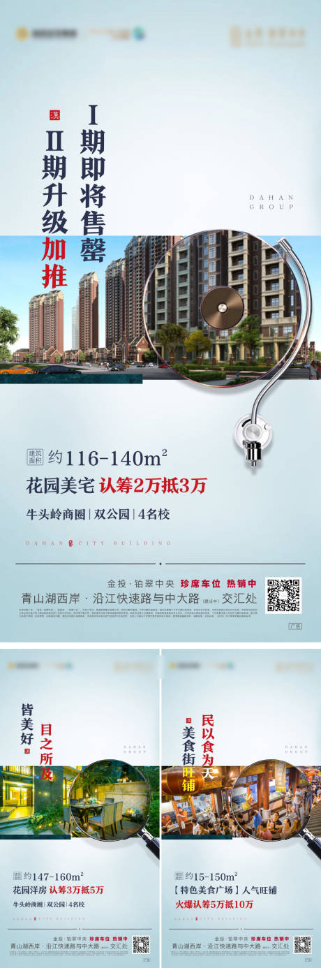 源文件下載【享設計】搜索編號：74410002051186295【地產價值單圖】