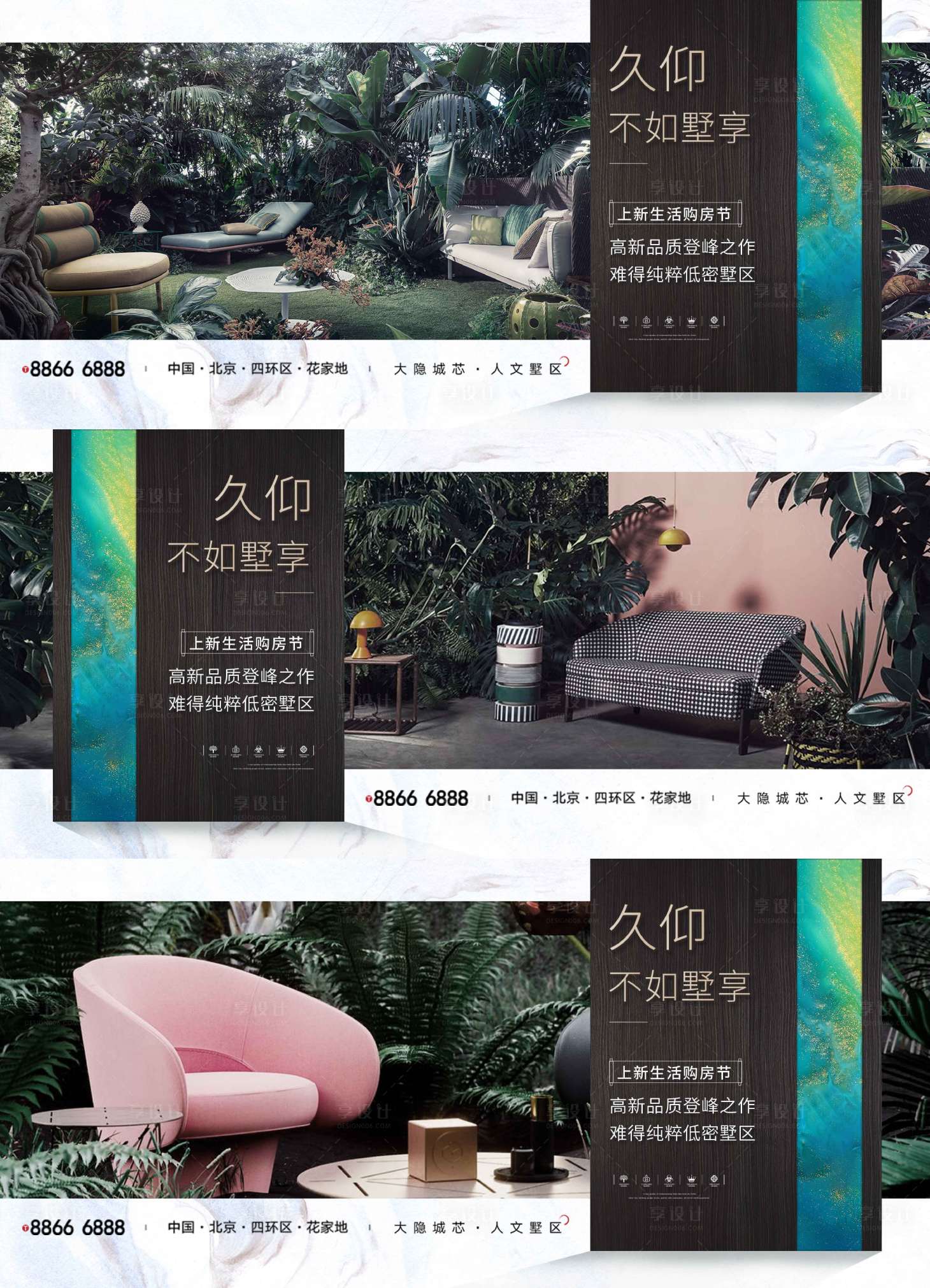 源文件下载【房地产别墅生活系列展板】编号：49390002091412348