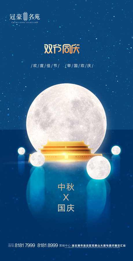 源文件下载【中秋国庆】编号：35320001995274362