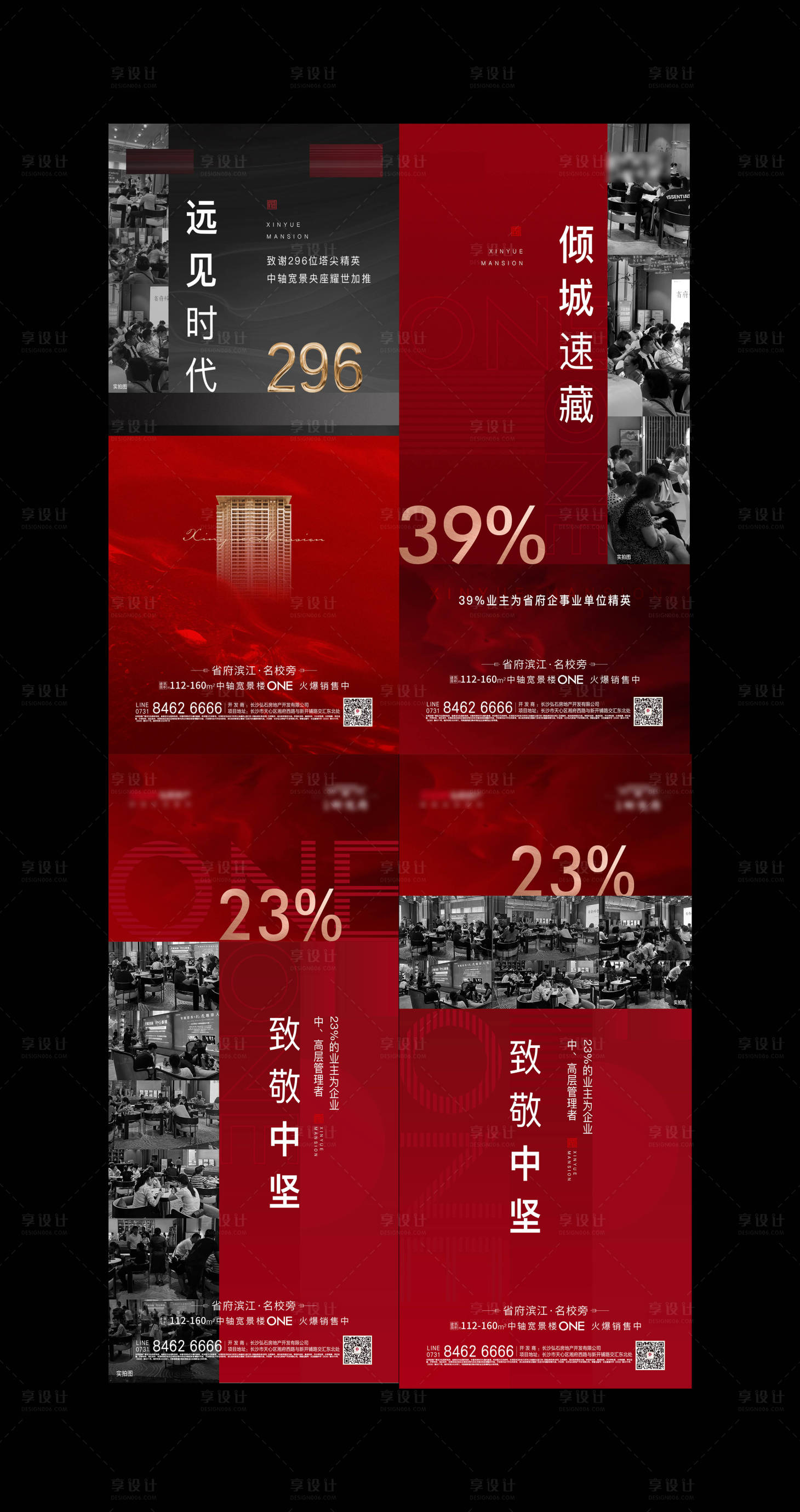 源文件下載【享設計】搜索編號：72400002083506289【房地產紅金人氣熱銷系列海報】