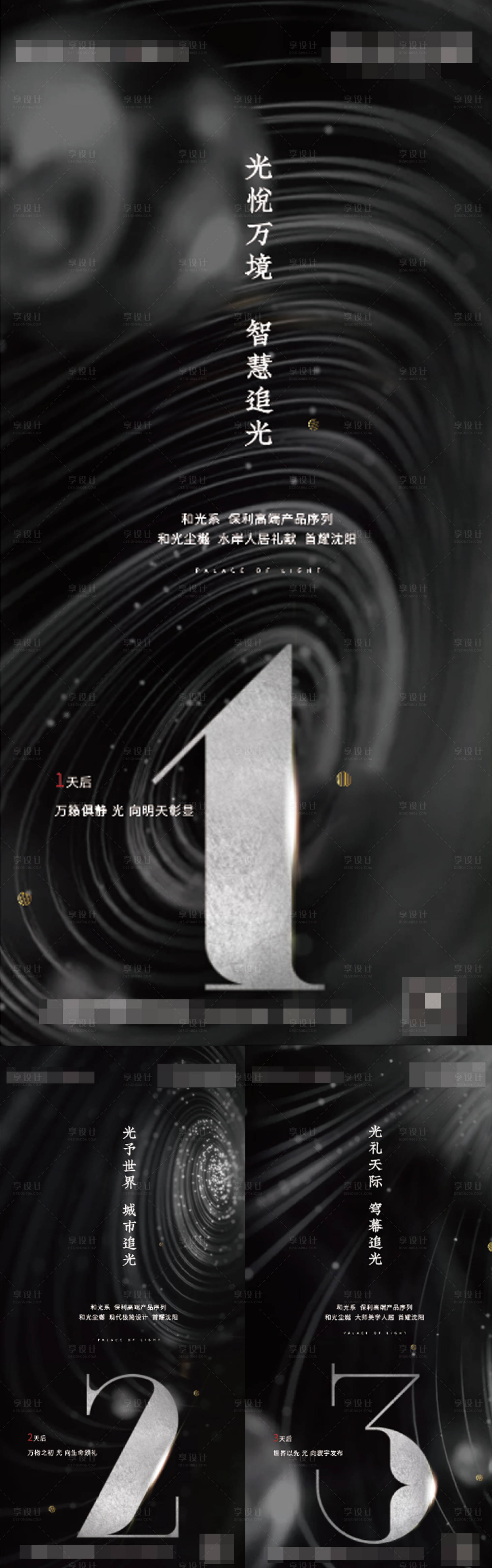 源文件下载【享设计】搜索编号：35290002047302316【地产倒计时】