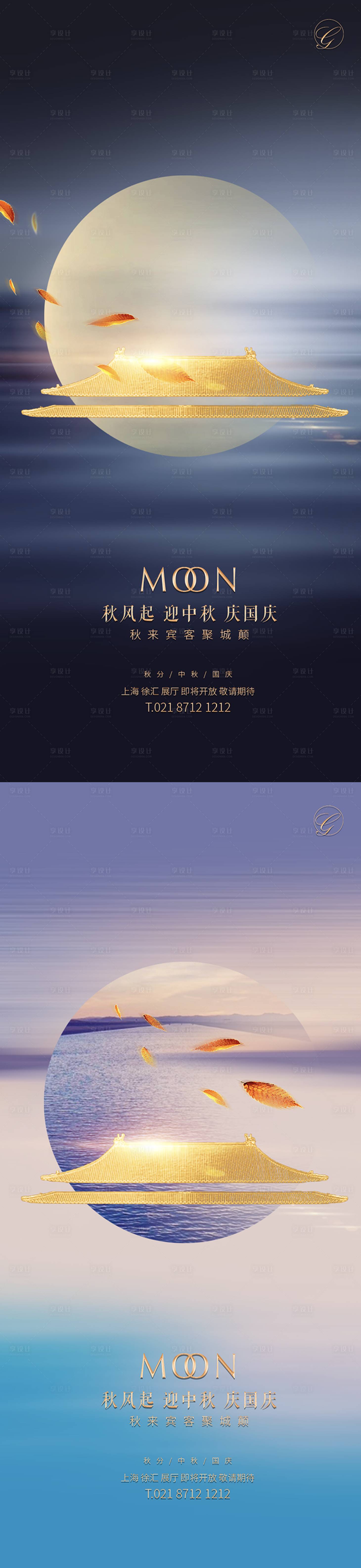 源文件下载【秋分国庆中秋节创意】编号：20200911134414557