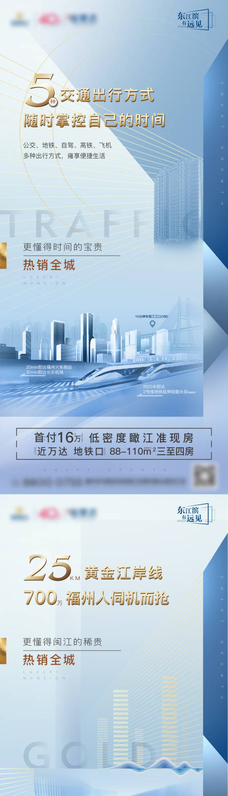 源文件下载【享设计】搜索编号：83050001941264645【房地产推广配套价值系列微单海报】