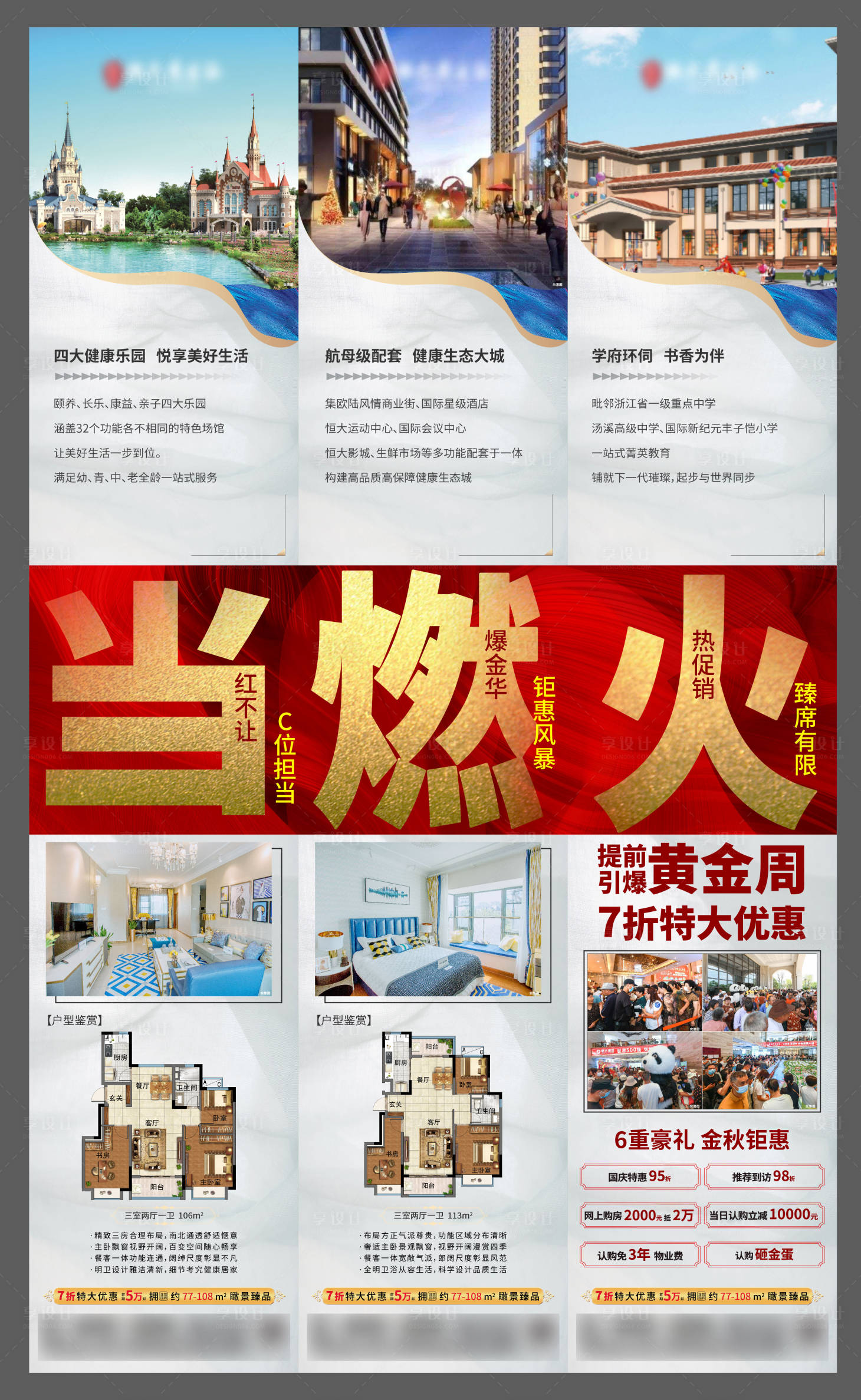 源文件下载【三宫格】编号：23720002043302520