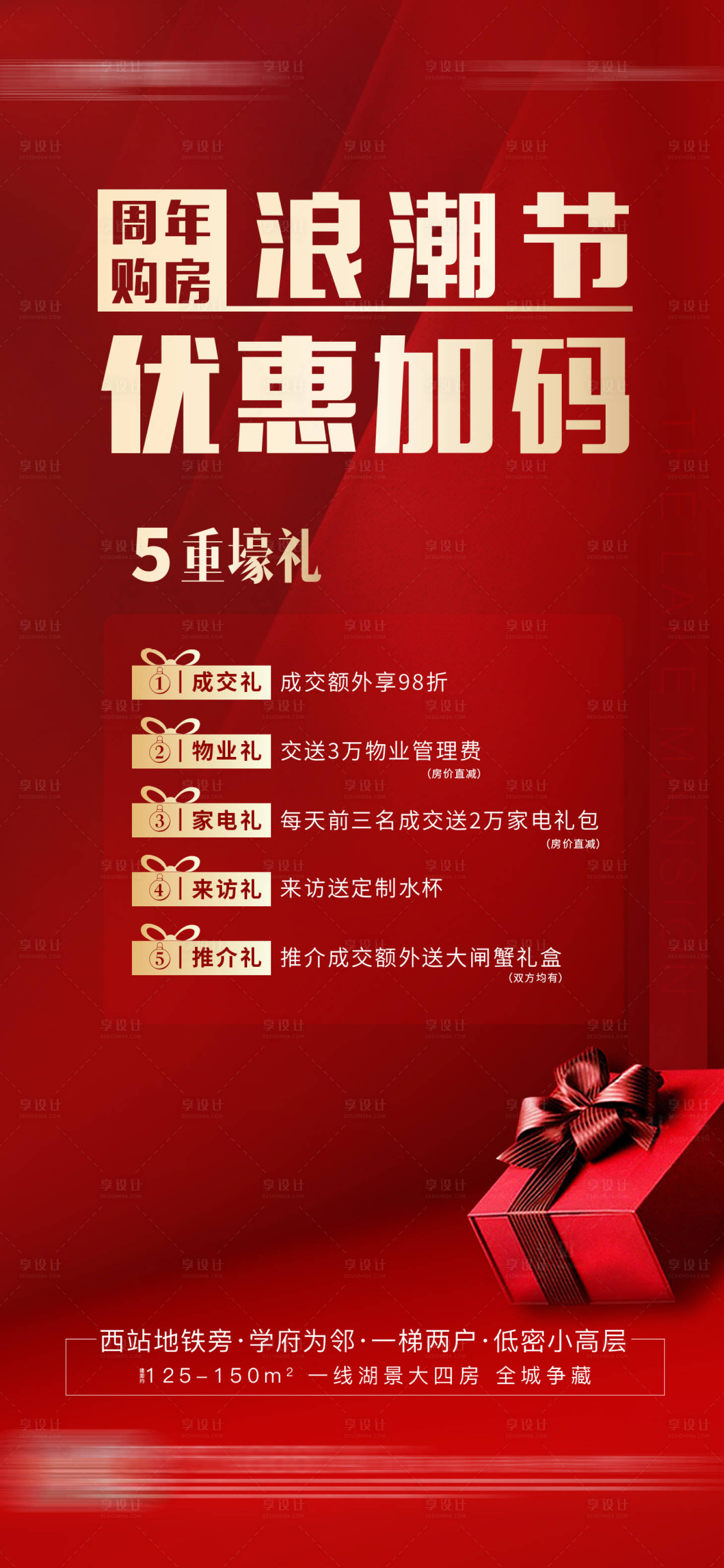 源文件下载【享设计】搜索编号：99900002073775793【五重礼】