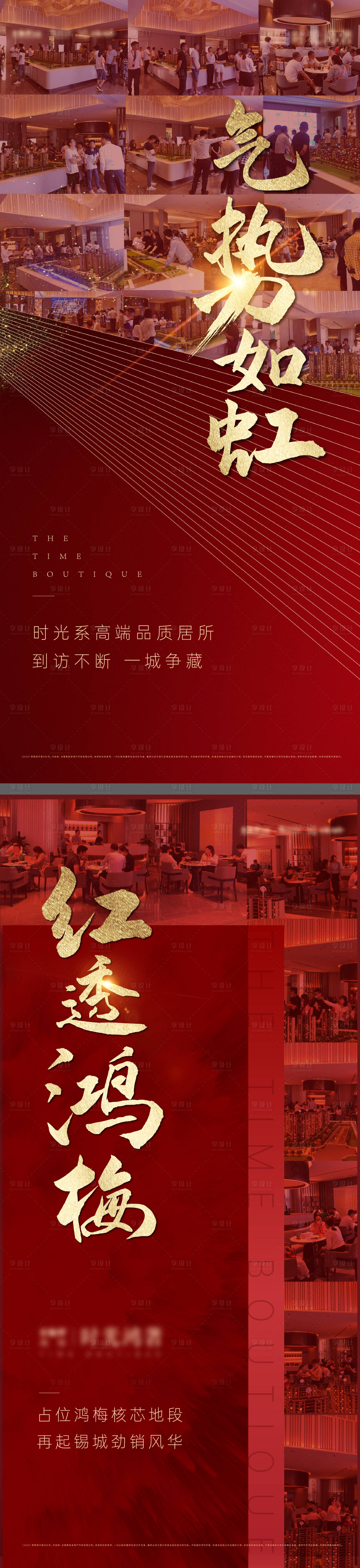 源文件下載【享設計】搜索編號：78990001901891711【地產熱銷人氣海報】