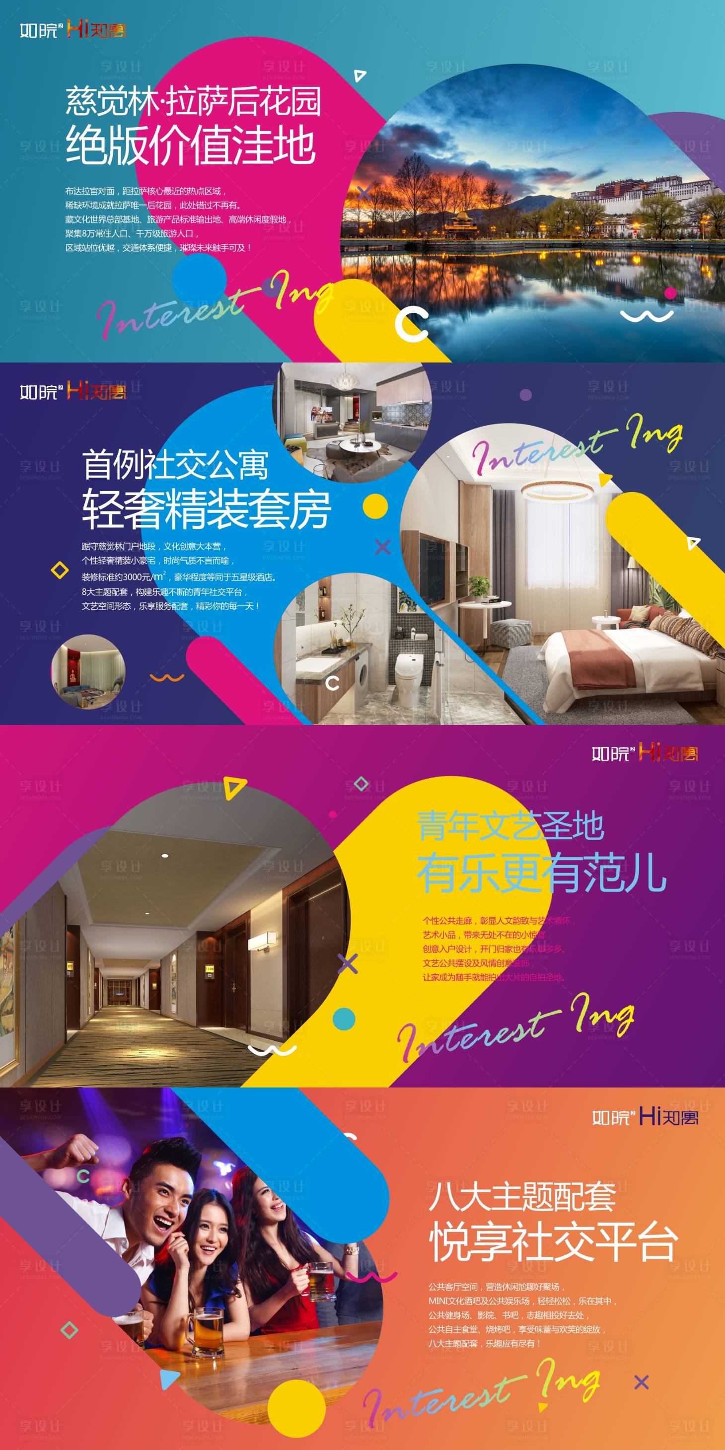 源文件下載【享設(shè)計】搜索編號：81510001965575752【商鋪圍擋展板】