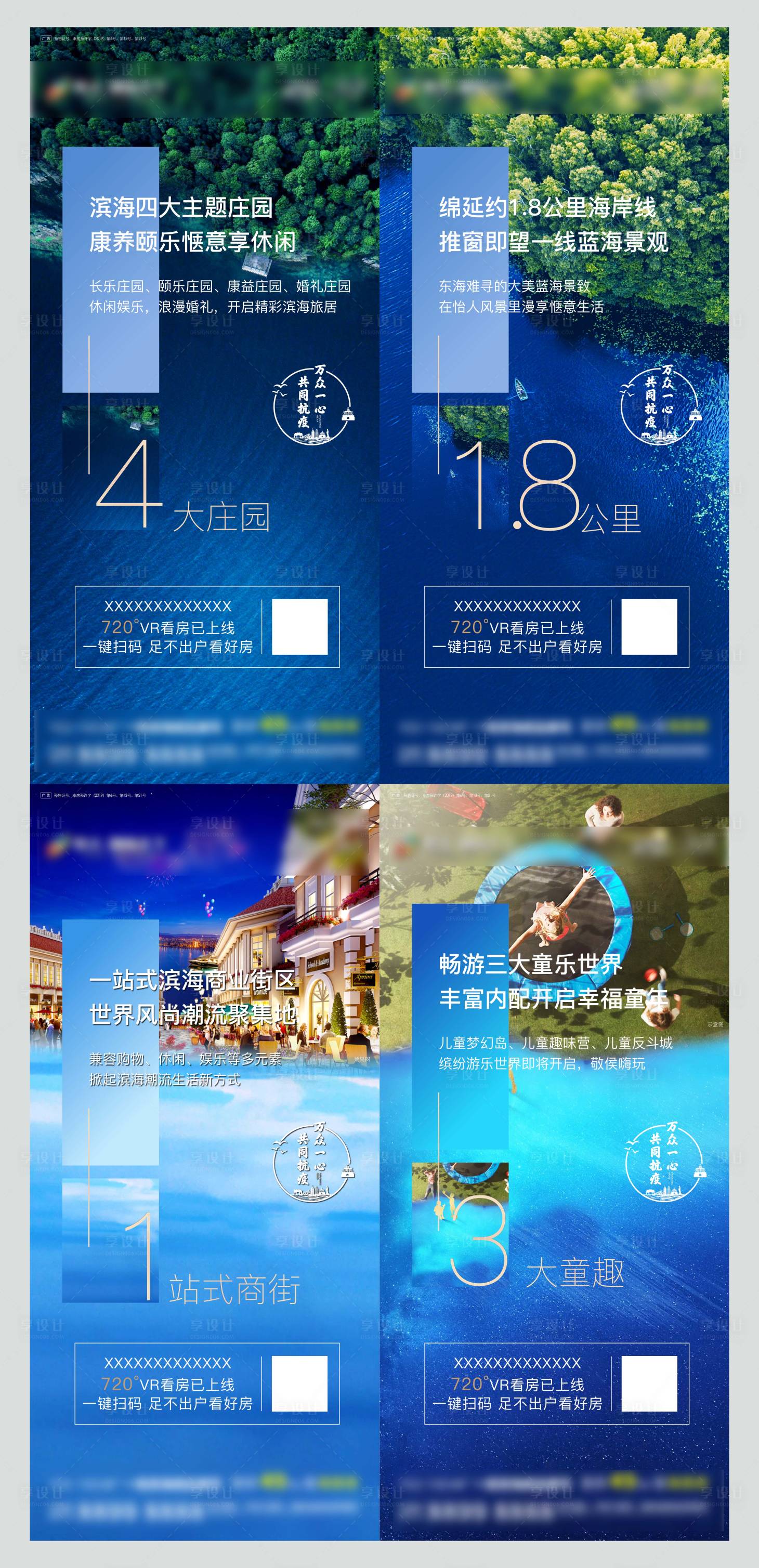 源文件下載【享設計】搜索編號：43350001969697978【地產價值點】