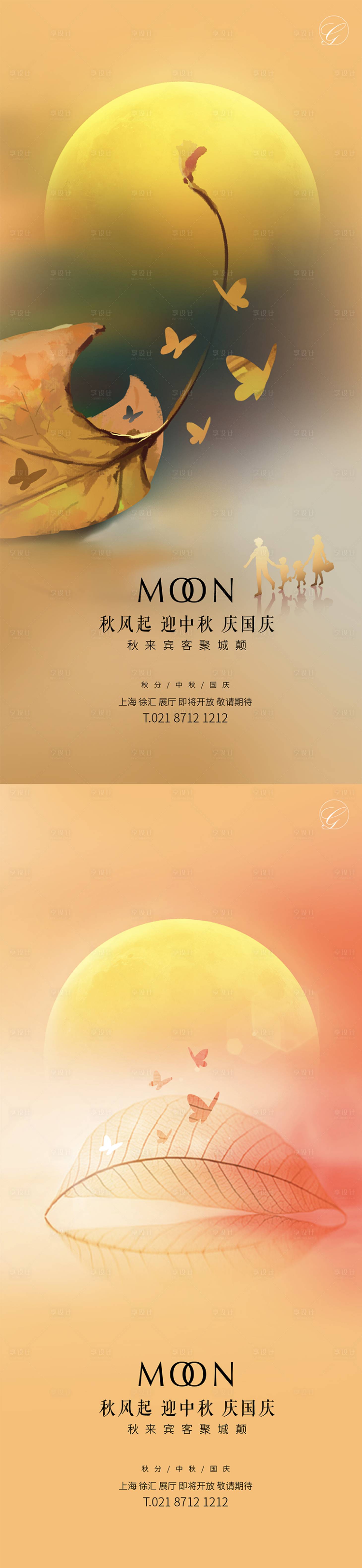 源文件下載【享設計】搜索編號：57520001923079022【秋分中秋國慶海報】