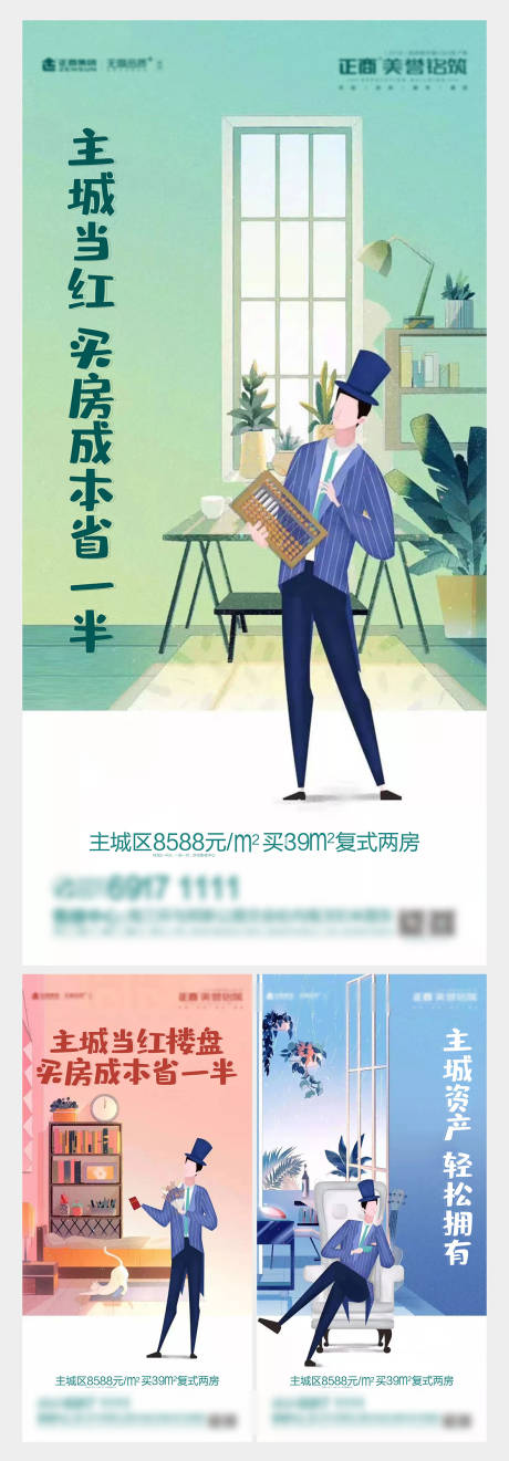 源文件下载【公寓海报】编号：93610001963382298
