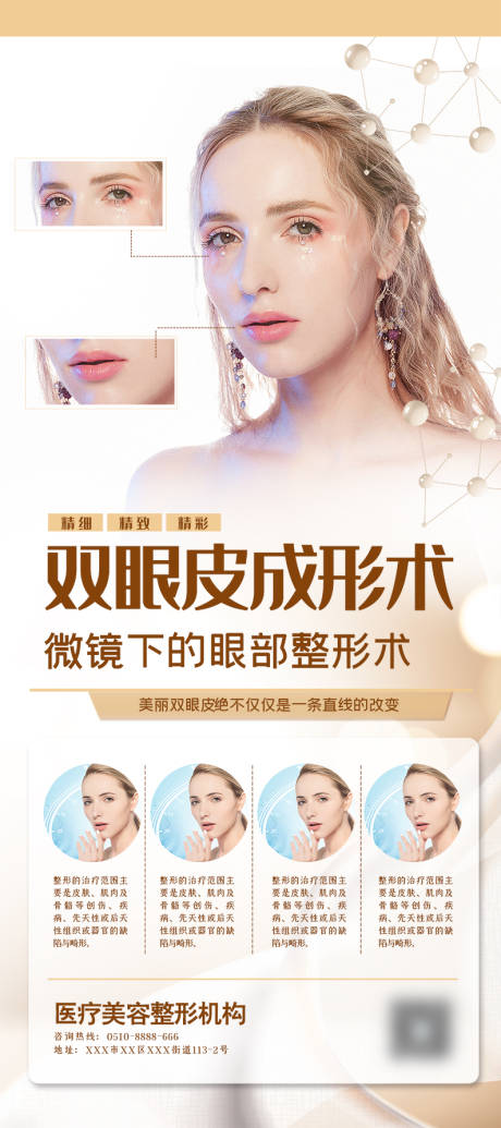 源文件下载【双眼皮】编号：37860002074233134