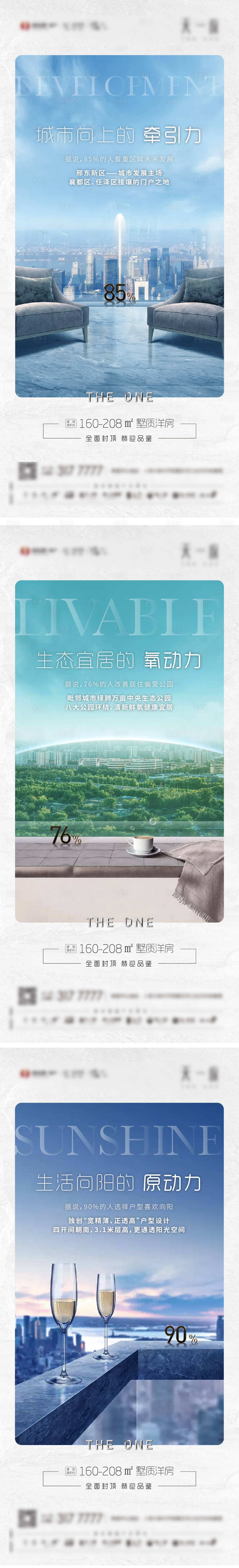 源文件下載【享設(shè)計(jì)】搜索編號：14970002043499735【地產(chǎn)價值賣點(diǎn)單圖】