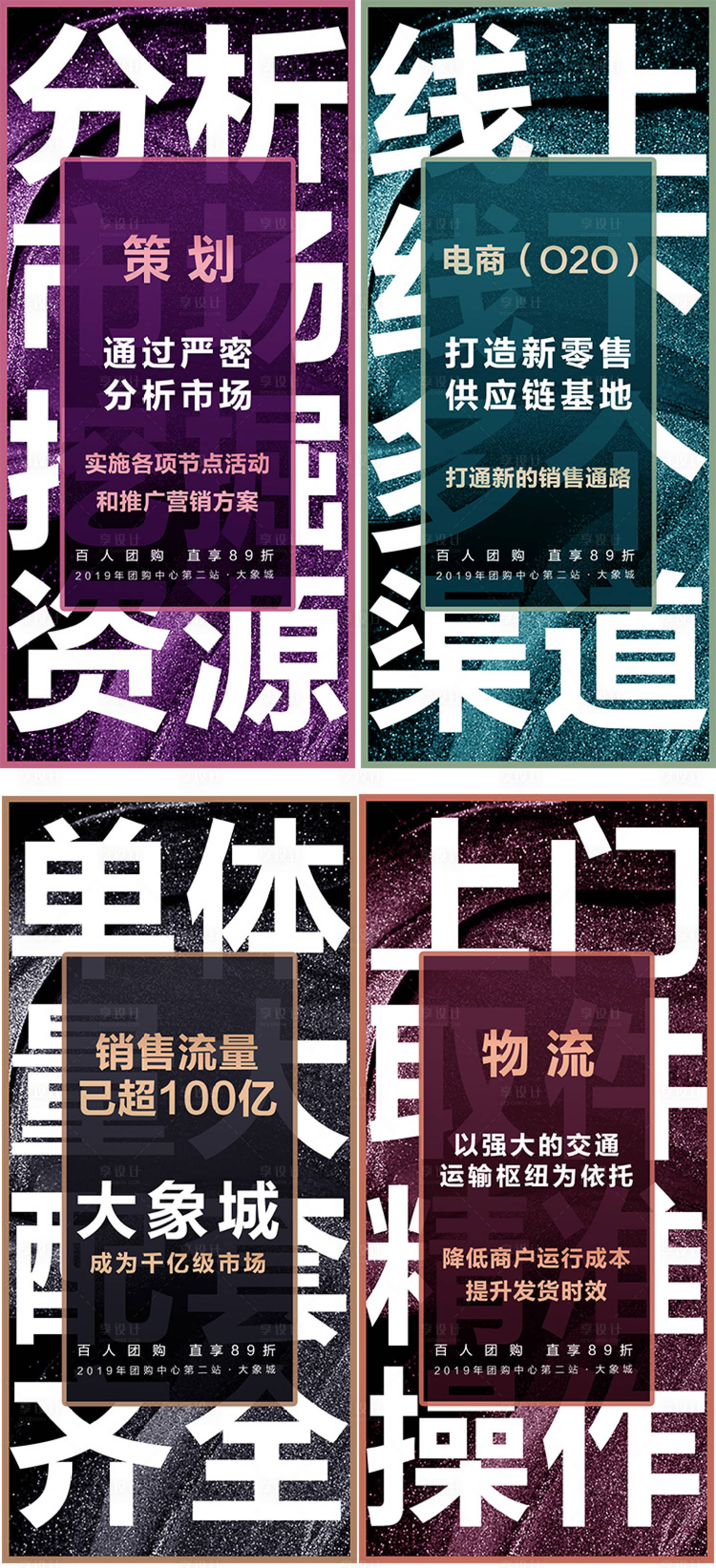 源文件下载【享设计】搜索编号：36970002012699039【大字报商业广告价值点痛点电商淘宝商业】