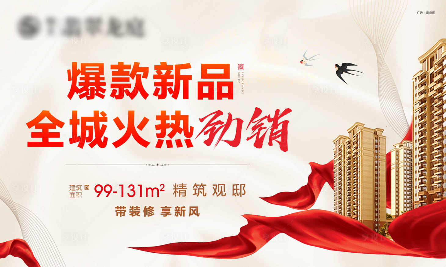 源文件下載【享設計】搜索編號：54730001878625712【金色地產】