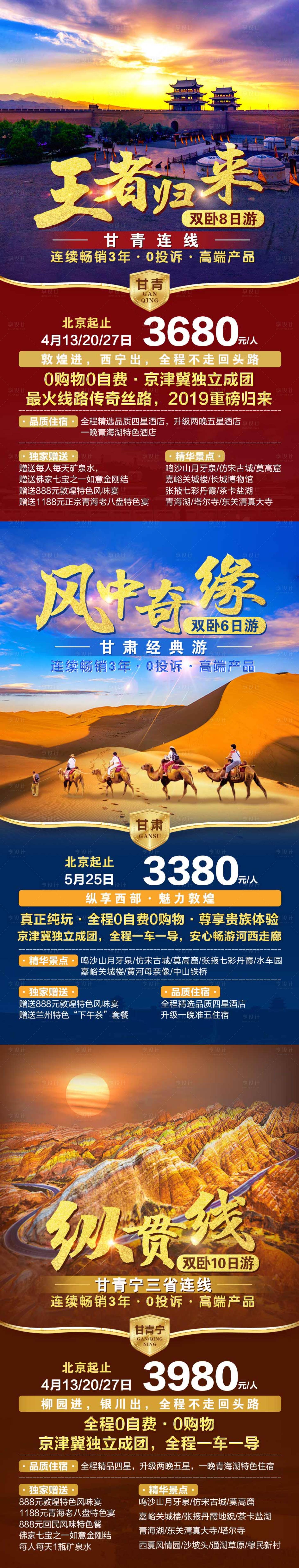 源文件下載【享設(shè)計(jì)】搜索編號(hào)：94320001996899300【甘青連線】