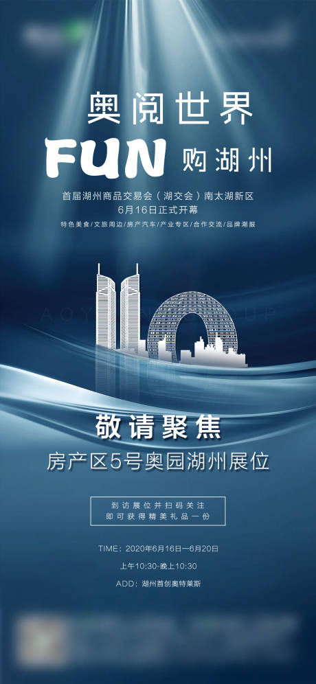 源文件下载【享设计】搜索编号：26810002099604461【地产房交会海报】