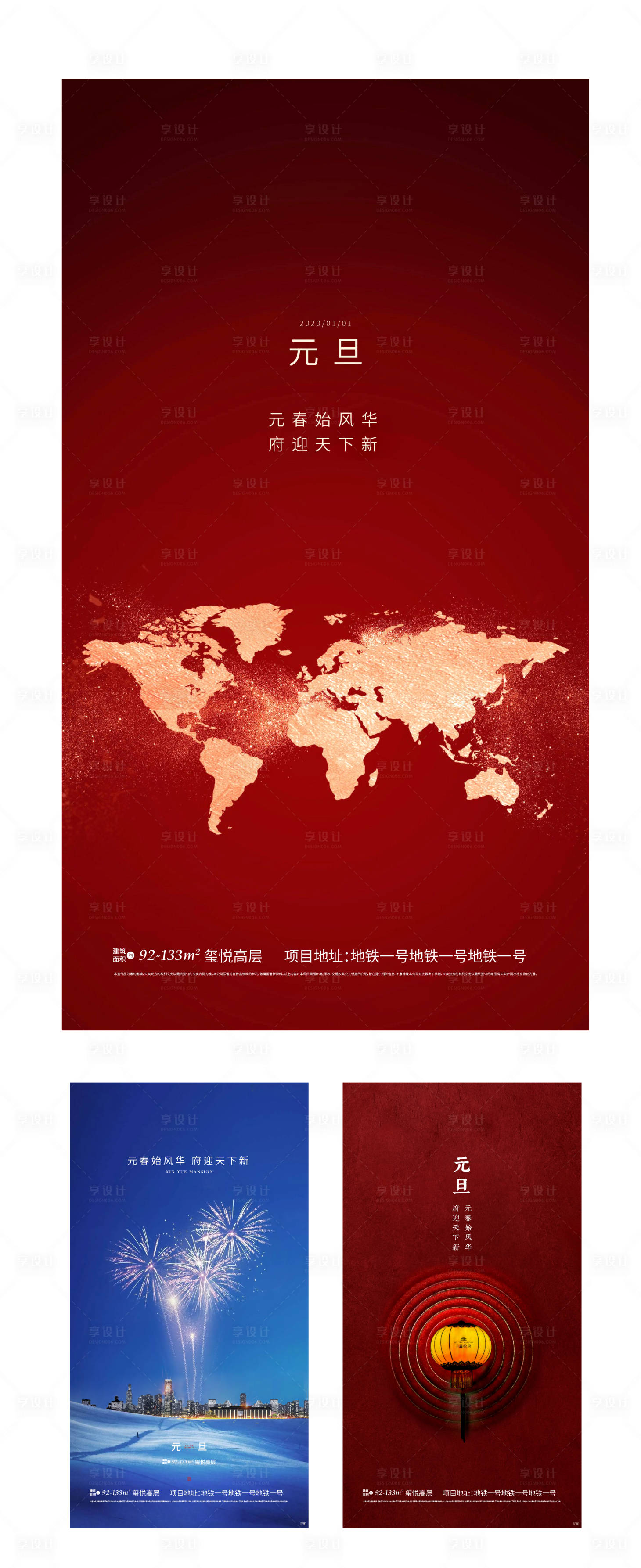 源文件下載【地產(chǎn)元旦系列海報(bào)】編號(hào)：49020001947167812