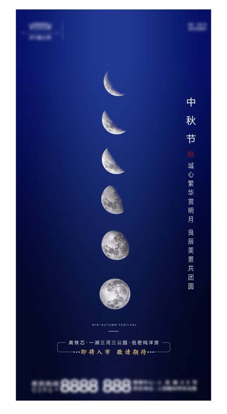 源文件下载【中秋节】编号：91490001972483392