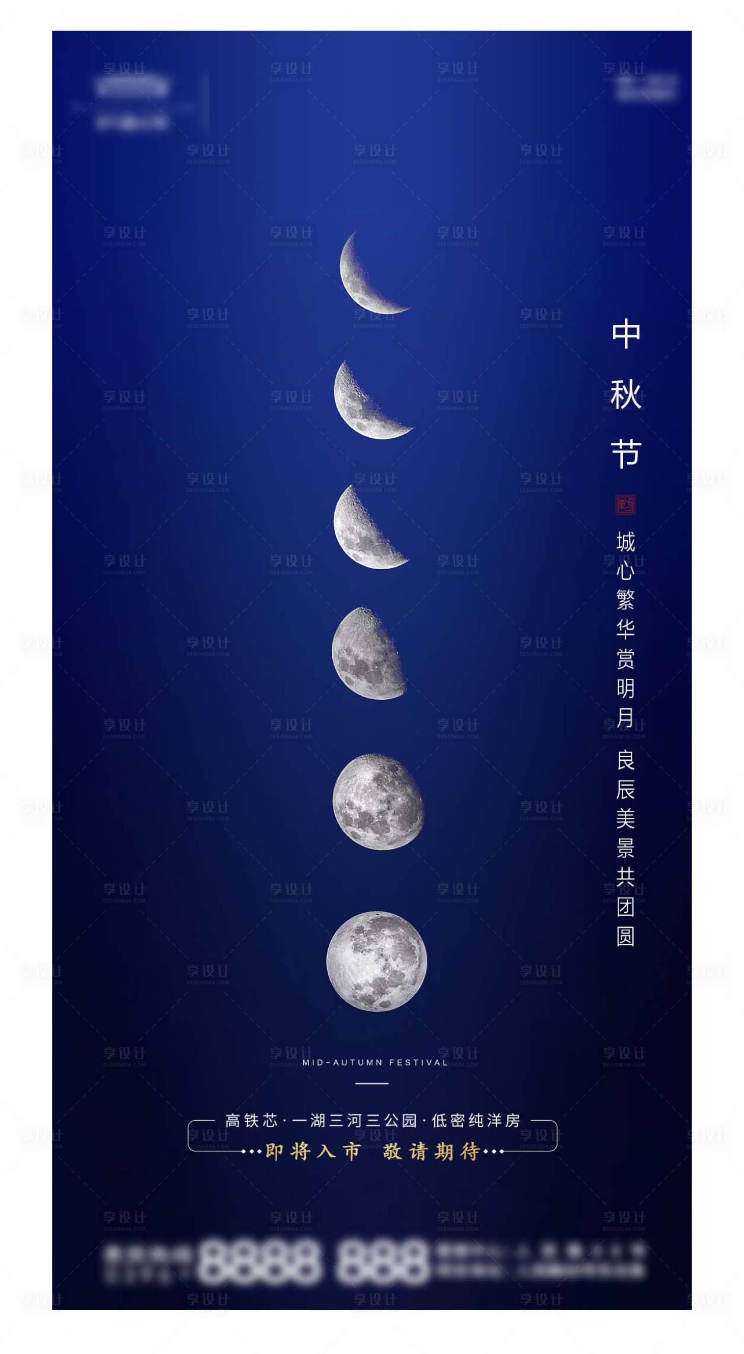 源文件下载【享设计】搜索编号：91490001972483392【中秋节】