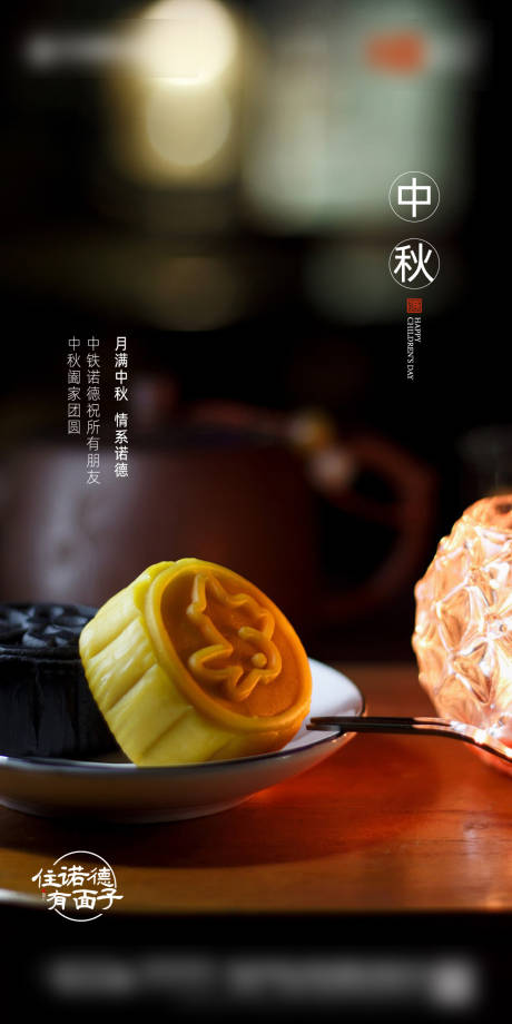 源文件下载【中秋海报】编号：38310001902999456