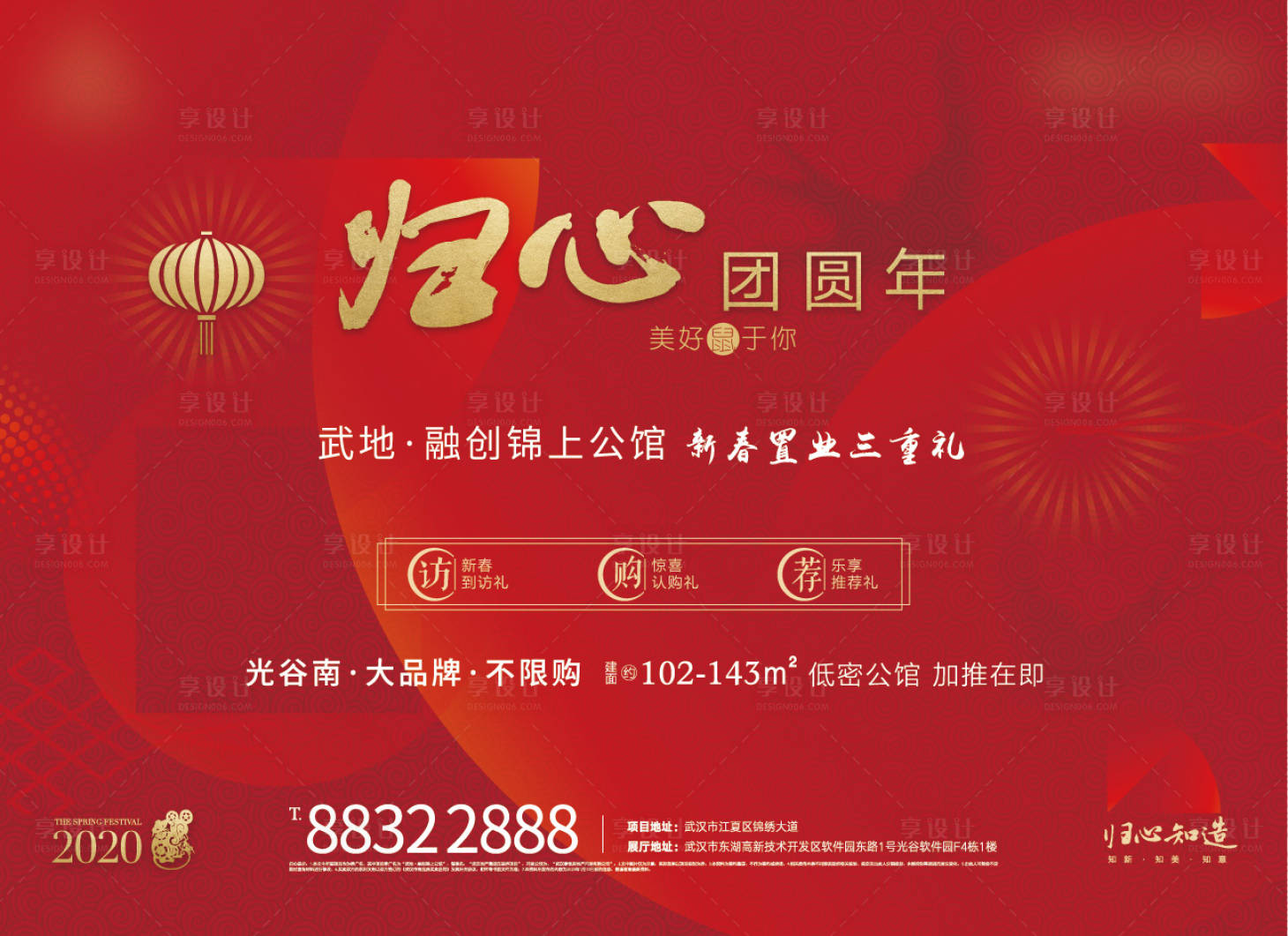 源文件下載【享設(shè)計】搜索編號：32030001914169129【房地產(chǎn)新年紅金活動展板】