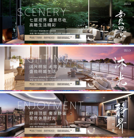 源文件下載【享設計】搜索編號：13800002048441786【洋房頂層橫版系列海報】
