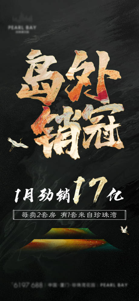 源文件下载【地产新中式黑金】编号：81330002074436646