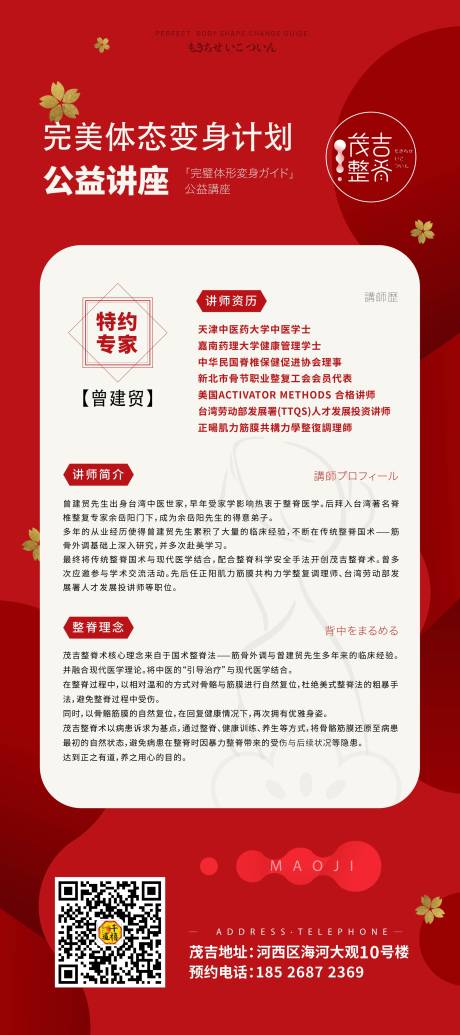 源文件下载【日式极简冷淡干净美容美体活动易拉宝】编号：21330001968475719