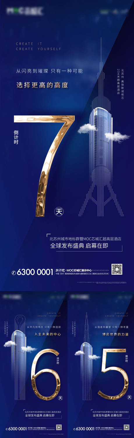 源文件下载【写字楼发布会倒计时刷屏】编号：28910002051765606