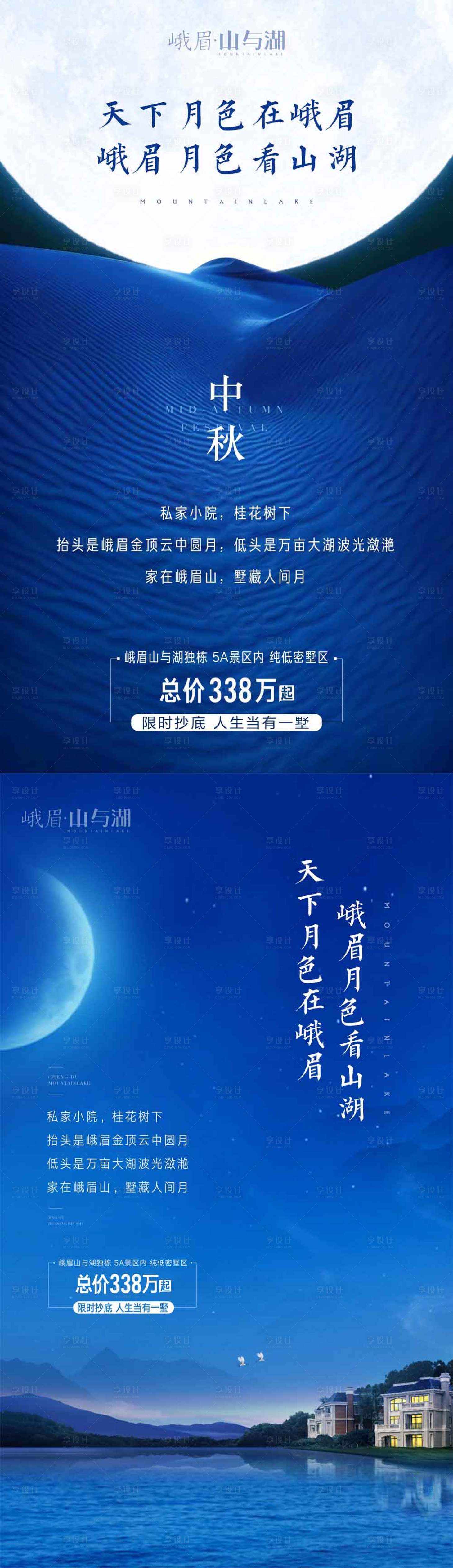 源文件下载【地产中秋海报】编号：99810002010755364