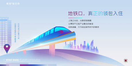源文件下載【享設(shè)計】搜索編號：59960001906385583【地產(chǎn)質(zhì)感交通地鐵廣告展板】