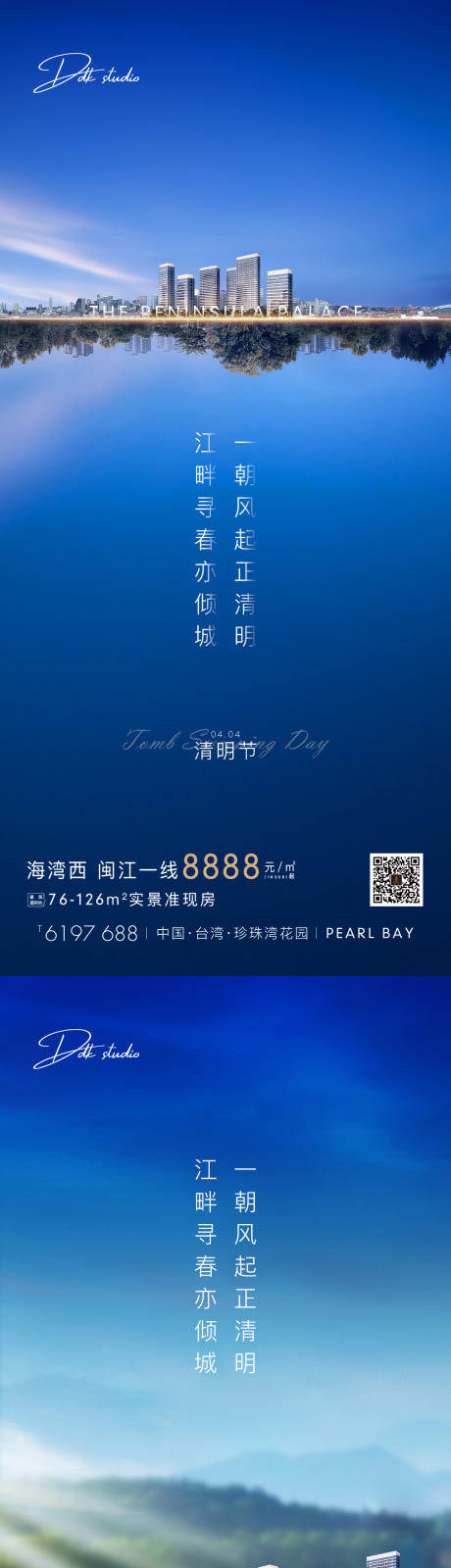 源文件下载【清明节节日系列海报】编号：89670002112492284