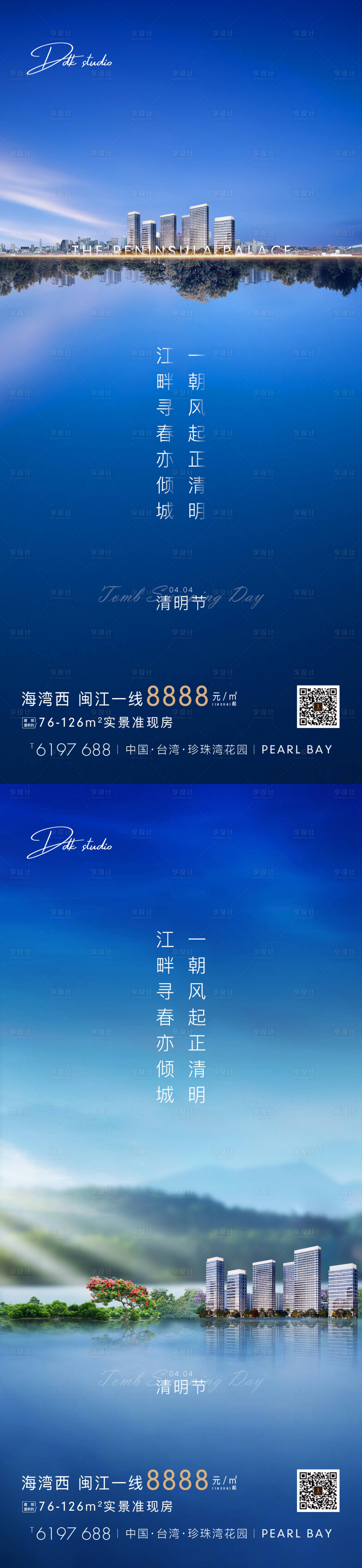 源文件下载【清明节节日系列海报】编号：89670002112492284